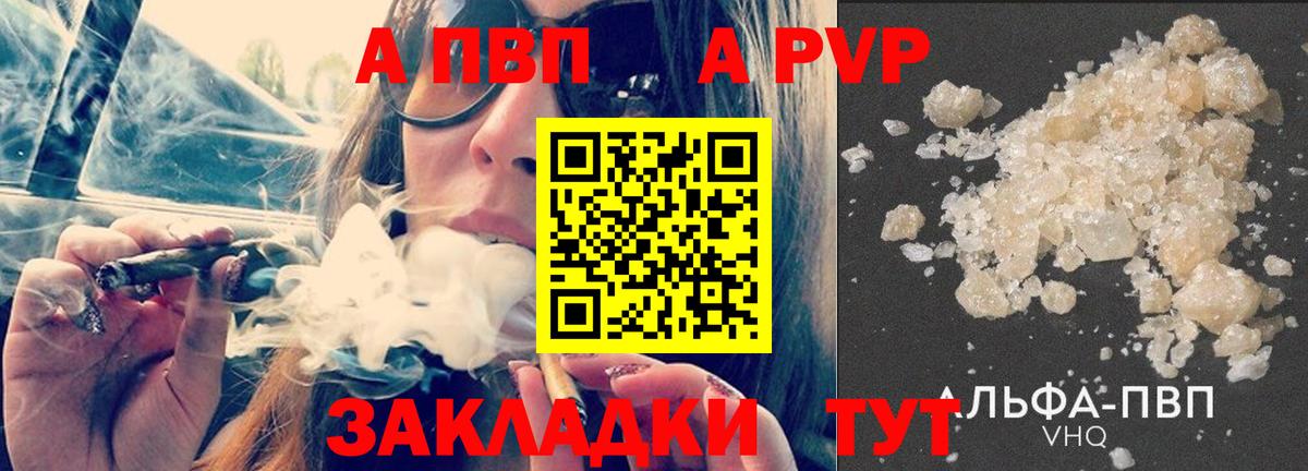 Новосибирск  А ПВП СК КРИС  как найти наркотики  Alpha-PVP  APVP VHQ  Вход с VPN 