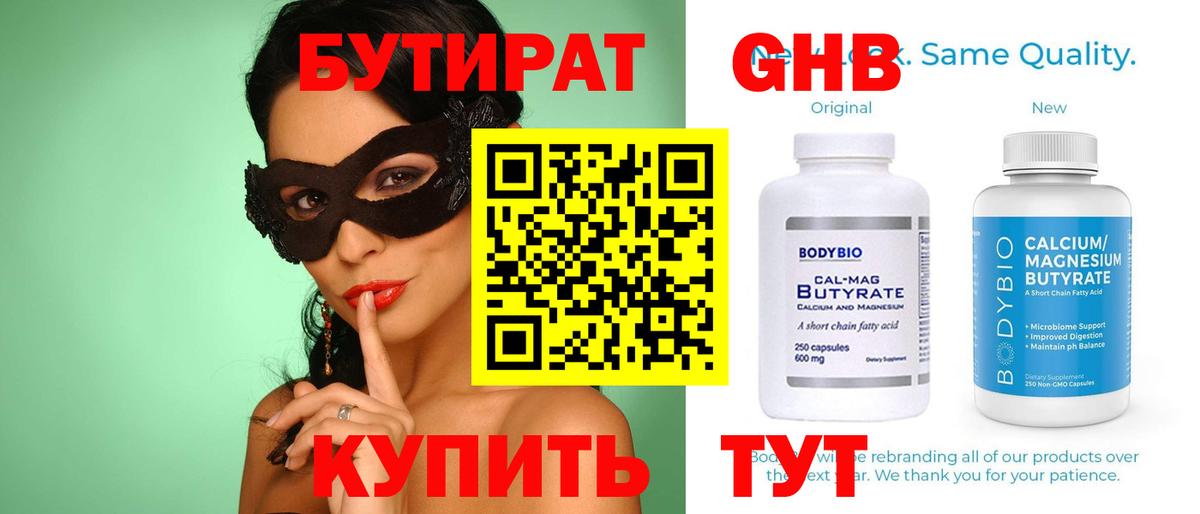 БУТИРАТ оксана Новосибирск