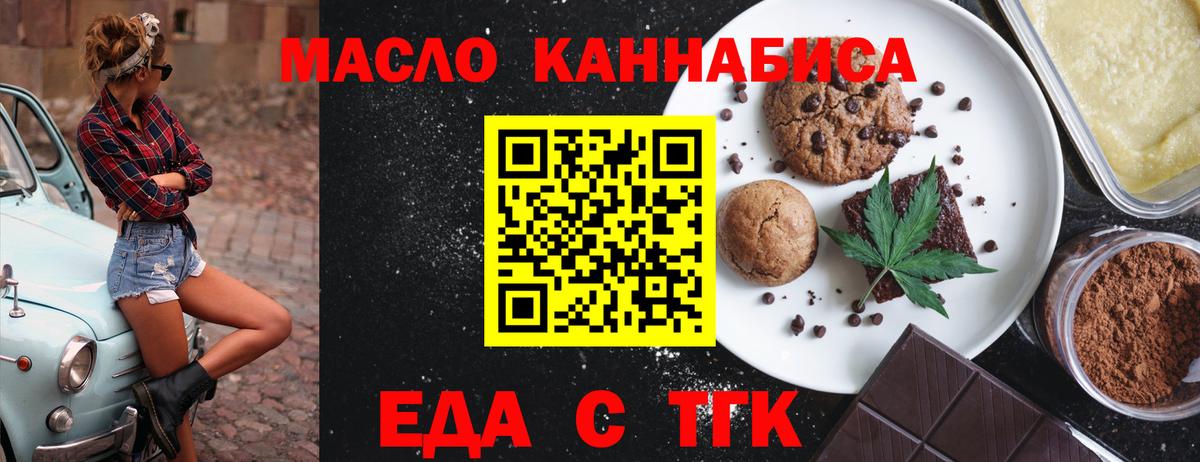 Печенье с ТГК конопля  Вход с VPN  Новосибирск 