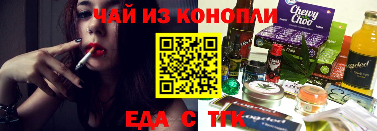 Canna-Cookies марихуана Новосибирск