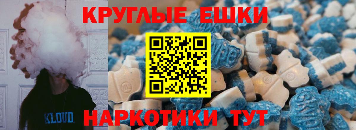 Новосибирск  Экстази  Экстази 250 мг  Вход с VPN  Ecstasy 300 mg 