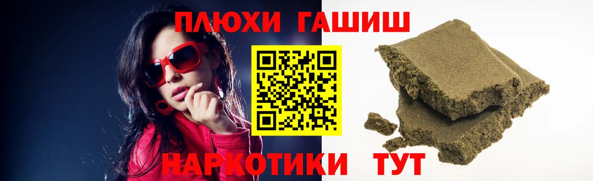 магазин продажи наркотиков  ГАШИШ убойный  Вход с VPN  ГАШИШ хэш  Новосибирск 