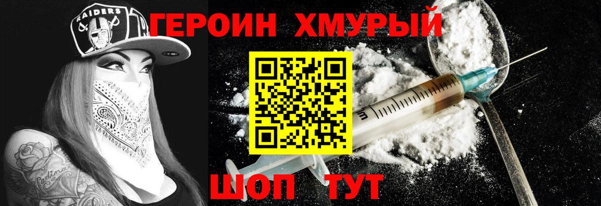 ГЕРОИН гречка Новосибирск