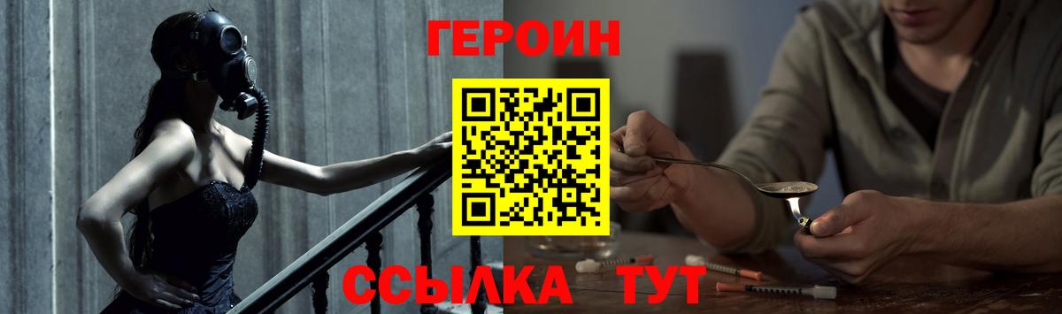 ГЕРОИН  ГЕРОИН гречка  Вход с VPN  Новосибирск 