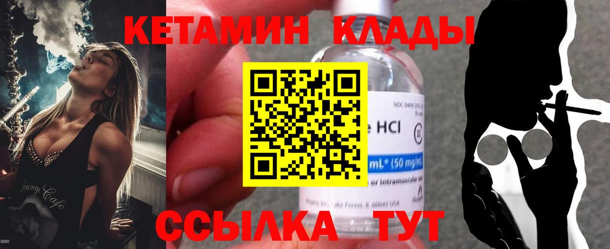 Кетамин ketamine  мориарти официальный сайт  Новосибирск  Вход с VPN 