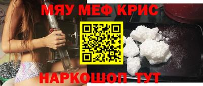 MESCALINE Бузулук