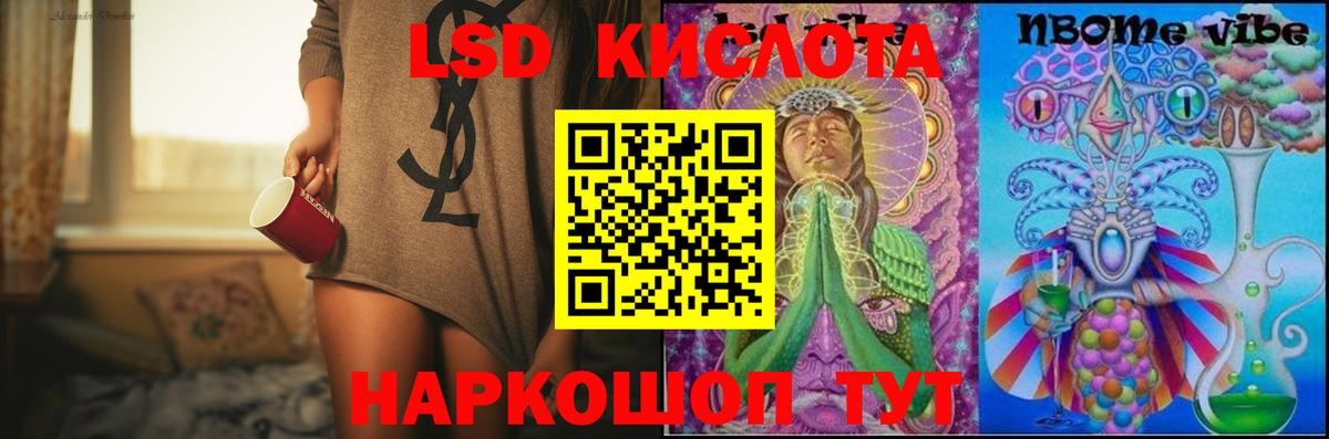LSD-25 экстази ecstasy Новосибирск