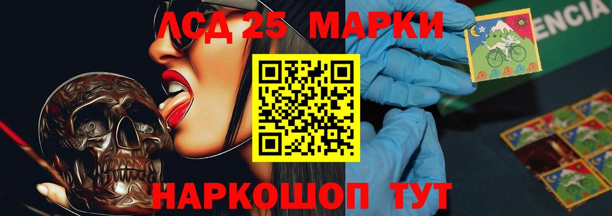 Новосибирск  LSD-25 экстази кислота  Вход с VPN 