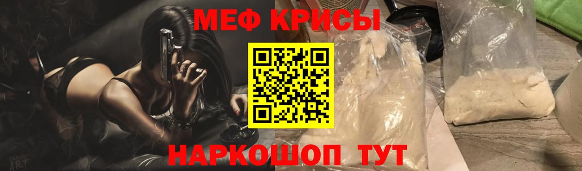что такое наркотик  Вход с VPN  Новосибирск  МЕФ кристаллы  МЕФ 