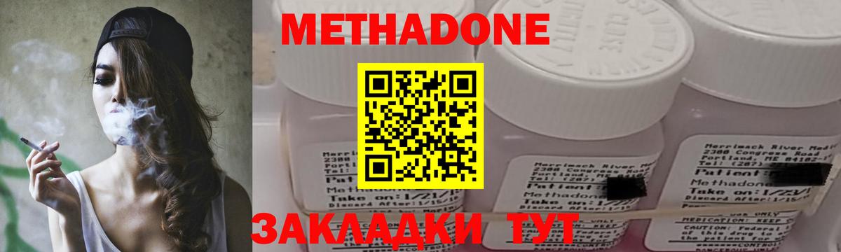 МЕТАДОН мёд  Метадон methadone  Вход с VPN  Новосибирск 