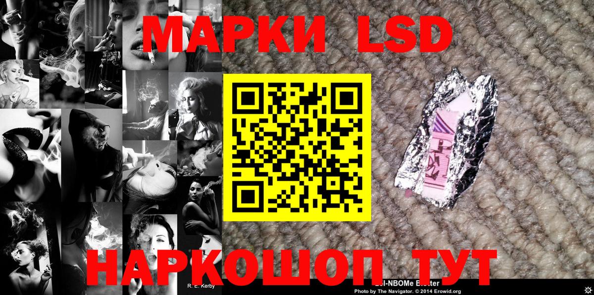Наркотические марки 1,8мг Новосибирск