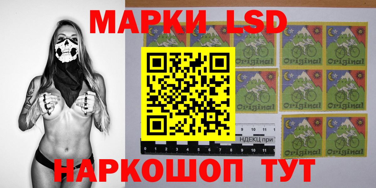 Наркотические марки 1,8мг  Вход с VPN  Новосибирск  закладки  Наркотические марки 1,8мг 
