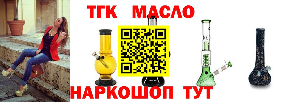 ТГК вейп с тгк Новосибирск